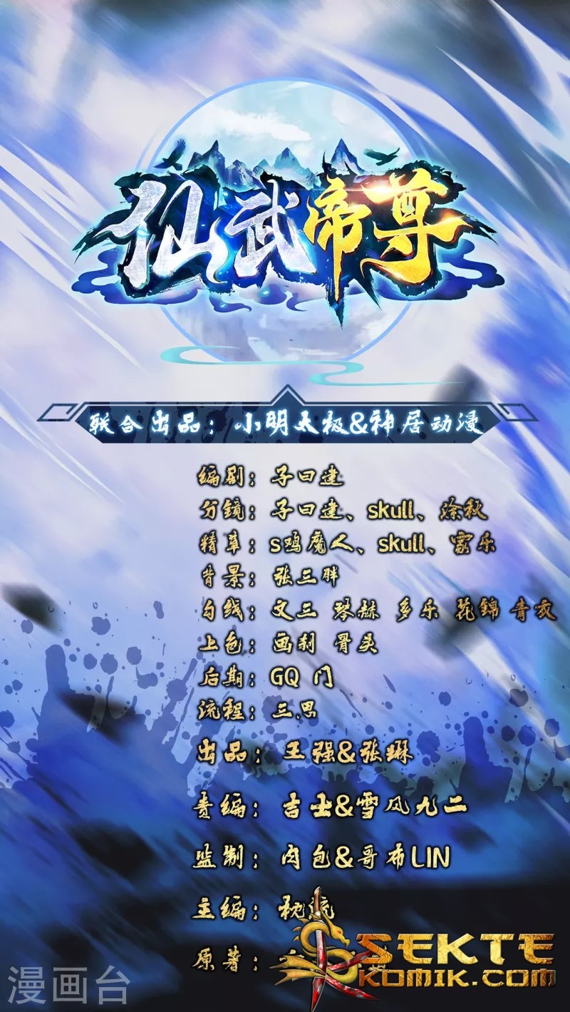 Xianwu Dizun Chapter 198 Gambar 2